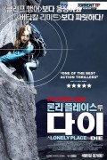 론리 플레이스 투 다이 A.Lonely.Place.To.Die.2011.1080p.BluRay.x265-RARBG