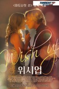 위시업 Status Update (2018) [BluRay] [1080p] [YTS.AM]