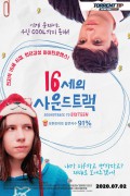 16세의 사운드트랙 Soundtrack to Sixteen.2020.1080p.KOR.FHDRip.H264.AAC-RTM