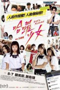 안녕 전학생 Girl`s Revenge 2020.1080p.KOR.FHDRip.H264.AAC-RTM