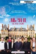 세라비, 이것이 인생! Le.Sens.de.la.Fete.Cest.la.Vie.2017.BluRay.1080p.x265.10bit.AC3-highcal