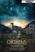 아마란스 가장 완벽한 낙원 The Amaranth.2018.1080p.FHDRip.H264.AAC-RTM