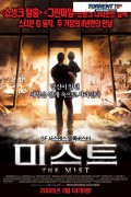 미스트 The.Mist.(2007).Denoised.Enhanced.BluRay.1080p.x265.ACC-NoTAB