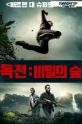 독전 비밀의 숲 Boyne Falls.2018.1080p.KOR.FHDRip.H264.AAC-RTM