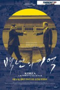 백년의 기억 Corée.la guerre de cent ans, Korea.A Hundred Years of War.2020.720p.HDRip.H264.AAC-NonDRM