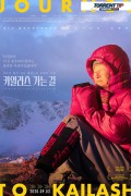 카일라스 가는 길 Journey to Kailash.2020.1080p.FHDRip.H264.AAC-NonDRM