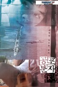 공포분자 恐怖分子.The Terroriser.1986.2020.720p.KOR.HDRip.H264.AAC-RTM