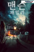 맨슨 패밀리 The Manson Family Massacre.2020.1080p.KOR.FHDRip.H264.AAC-RTM