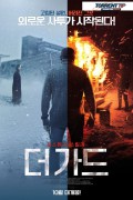 더 가드 Storozh, Guard.2019.720p.KOR.HDRip.H264.AAC-RTM