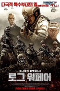 로그 워페어 ROGUE WARFARE.2019.1080p.KOR.FHDRip.H264.AAC-RTM