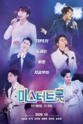 미스터트롯 더 무비 1080p 초고화질