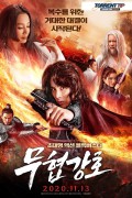 무협강호 封神 刺杀苏妲己 Assassination the Queen.2020.1080p.KOR.FHDRip.H264.AAC-RTM