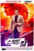스피드 킬 Speed Kills.2018.1080p.KOR.FHDRip.H264.AAC-RTM