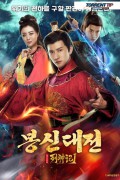 봉신대전1 列神記.2019.1080p.KOR.FHDRip.H264.AAC-RTM