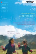 교실 안의 야크 Lunana A Yak in the Classroom.2020.720p.KOR.HDRip.H264.AAC-RTM
