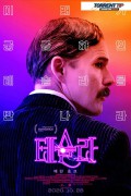테슬라 Tesla.2020.1080p.KOR.FHDRip.H264.AAC-RTM