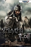 징기스칸의 후예 The Legend of Gobi.2018.720p.KOR.HDRip.H264.AAC-RTM