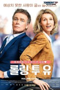 롤링 투 유 Tout le monde debout.Rolling To You.2018.1080p.KOR.FHDRip.H264.AAC-RTM