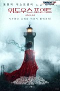 위도우스 포인트 저주받은 등대 Widow's Point.2020.720p.KOR.HDRip.H264.AAC-RTM