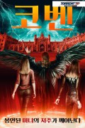 코벤 Coven.2020.1080p.KOR.FHDRip.H264.AAC-RTM
