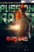 러시안 레이드 Русский рейд, RUSSIAN RAID.2020.1080p.KOR.FHDRip.H264.AAC-RTM