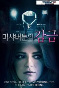 미샤 버튼의 감금 The Basement.2018.1080p.KOR.FHDRip.H264.AAC-RTM