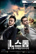 엘 스톰 부패방지수사국 反贪风暴3 L風暴.L Storm.2018.1080p.KOR.FHDRip.H264.AAC-RTM