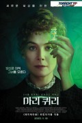 마리 퀴리 Radioactive.2020.720p.KOR.HDRip.H264.AAC-RTM