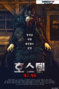 호스텔 데스 게임 Atelophobia 2.2018.1080p.KOR.FHDRip.H264.AAC-RTM