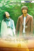 마음에 부는 바람 心に吹く風.The Wind in Your Heart.2020.1080p.KOR.FHDRip.H264.AAC-RTM