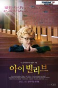 아이 빌리브 I BELIEVE.2020.1080p.KOR.FHDRip.H264.AAC-RTM