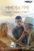 아버지의 기억 Broken Memories.2017.1080p.KOR.FHDRip.H264.AAC-RTM