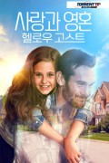 사랑과 영혼 헬로우 고스트 Ghost in the Family.2018.720p.KOR.HDRip.H264.AAC-RTM