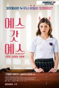 예스,갓,예스Yes,God,Yes,2019.1080p.KOR.FHDRip.H264.AAC-RTM