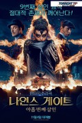나인스 게이트 아홉 번째 살인 Devyataya.The Ninth.2020.1080p.KOR.FHDRip.H264.AAC-RTM