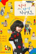 디어 마이 지니어스 Dear My Genius.2020.1080p.FHDRip.H264.AAC-NonDRM