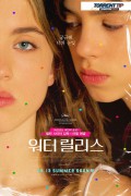워터 릴리스 La Naissance Des Pieuvres, Water Lilies.2020.1080p.KOR.FHDRip.H264.AAC-RTM