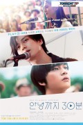 안녕까지 30분 サヨナラまでの30分.Our 30-minute Sessions.2020.720p.KOR.HDRip.H264.AAC-RTM