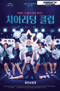 치어리딩 클럽 Poms.2020.1080p.KOR.FHDRip.H264.AAC-RTM