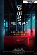 딥 이블 악마의 진실 Deep Evil.2019.720p.KOR.HDRip.H264.AAC-RTM