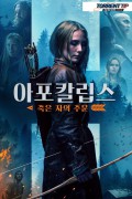 아포칼립스 죽은 자의 주문 The Huntress – Rune of the Dead.2019.720p.KOR.HDRip.H264.AAC-RTM