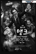 맹크 Mank.2020.1080p.KOR.FHDRip.H264.AAC-RTM