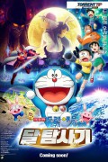 극장판 도라에몽 진구의 달 탐사기 2019.1080p.KORDUB.FHDRip.H264.AAC-RTM