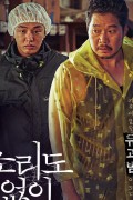소리도 없이 Voice of Silence.2020.1080p.FHDRip.H264.AAC