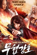 무협강호 (정식자막) 封神 刺杀苏妲己.Assassination the Queen.2020.1080p.KOR.FHDRip.H264.AAC-RTM