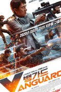 뱅가드 Vanguard.2020.CHINESE.1080p.WEB-DL.H264.DD5.1-FGT