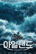 아일랜드 一出好戏.The Island.2018.1080p.KOR.HEVC.AAC-RTM