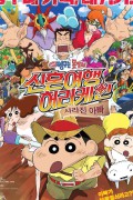 극장판 짱구는 못말려 신혼여행 허리케인~ 사라진 아빠! 2019.1080p.KORDUB.FHDRip.H264.AAC-RTM
