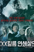 XXX필름 연쇄살인 Cry Havoc.2019.1080p.KOR.FHDRip.H264.AAC-RTM