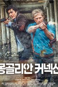 몽골리안 커넥션 The Mongolian Connection.2019.720p.KOR.HDRip.H264.AAC-RTM